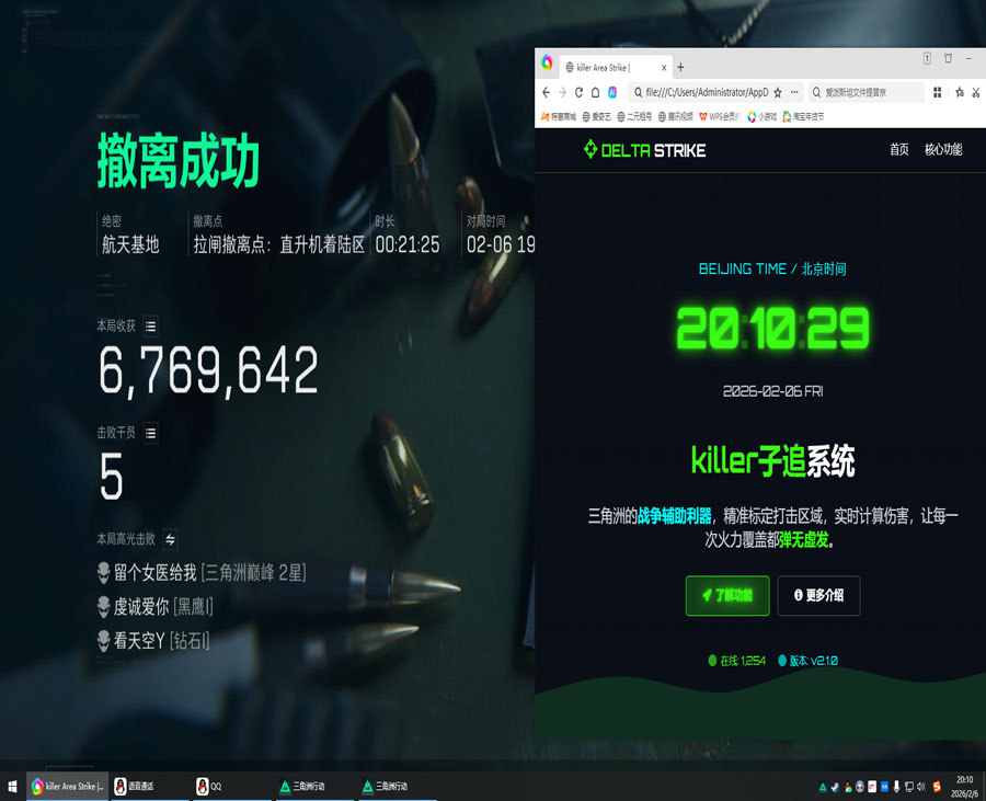 辅助器三角洲奥奇传说软件效果